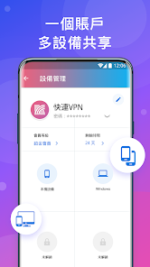 快连:安全稳定快速的网络加速工具android下载效果预览图