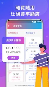 快连:安全稳定快速的网络加速工具android下载效果预览图